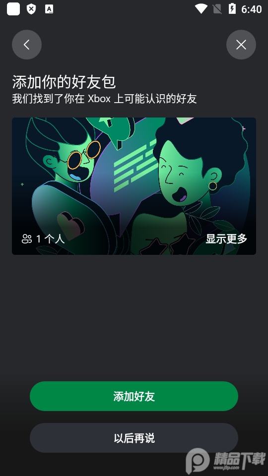 Xbox试玩版app(Xbox Beta)4